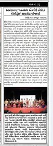 Coverage — Gujarat